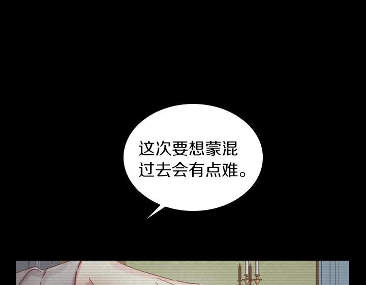 第20话 “反客为主”14