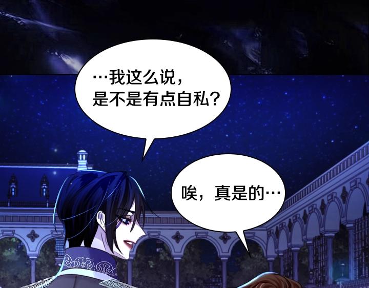第54话 正式交往106