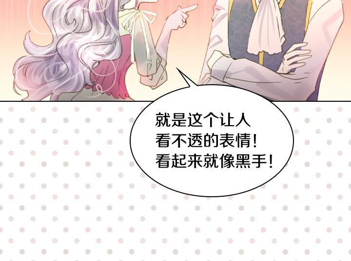 第14话 美颜暴击73