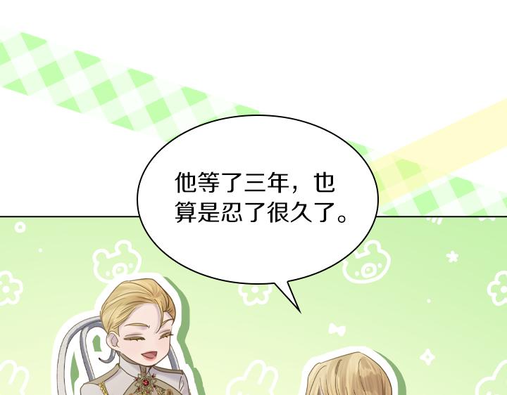 完结篇 投奔你54