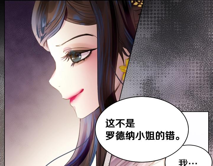 第16话 猜不透的他42