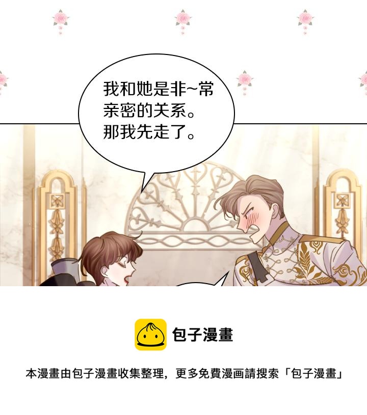 第66话 后援团100