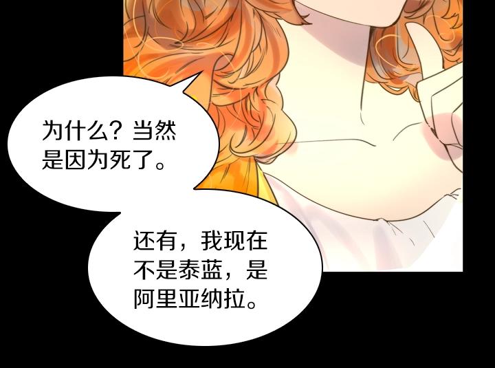 第1话 第5次重生31