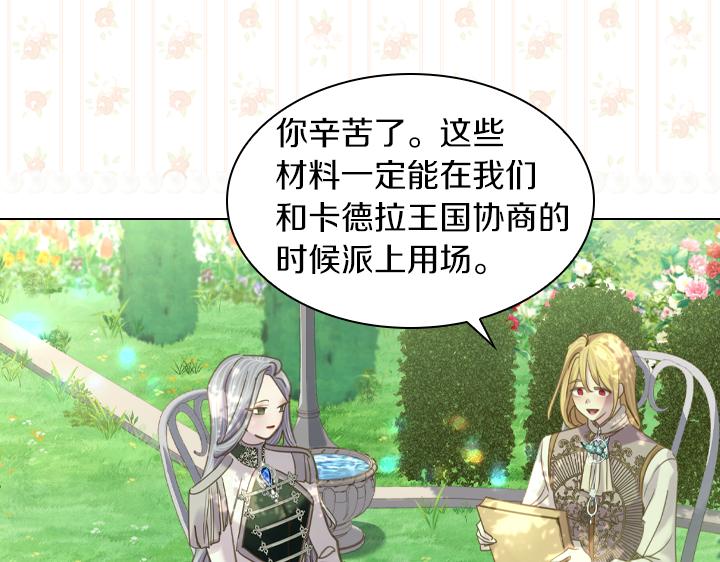 完结篇 投奔你62