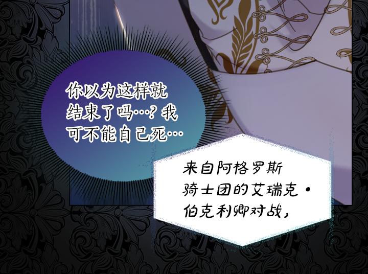第68话 赛场上7