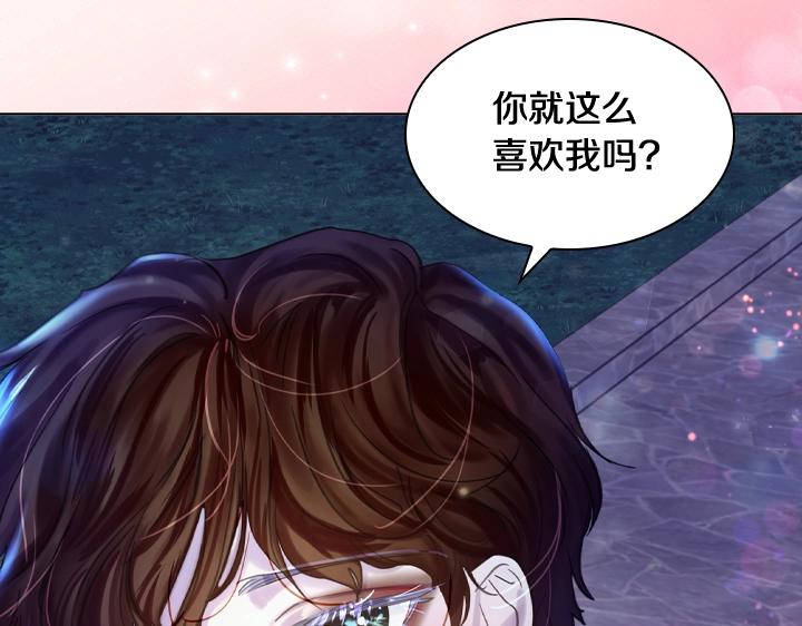第54话 正式交往110