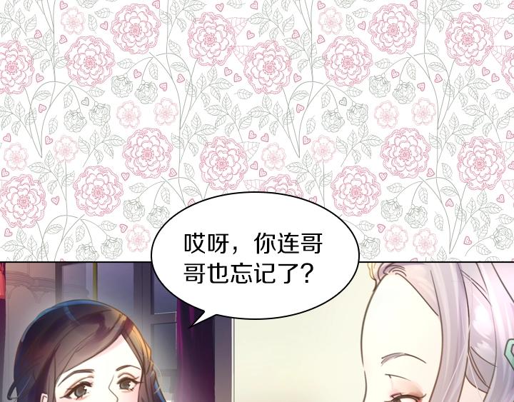 第3话 茶艺闺蜜34