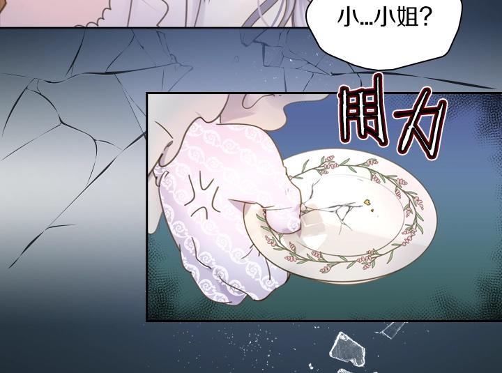 第3话 茶艺闺蜜27
