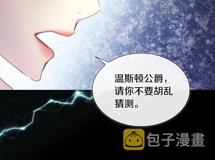 第17话 真相79