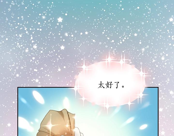 第8话 邀请函70