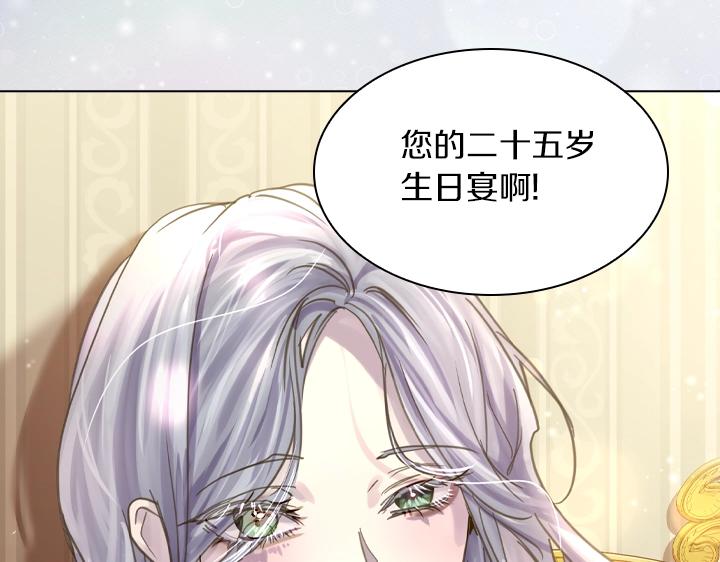 第61话 担忧10