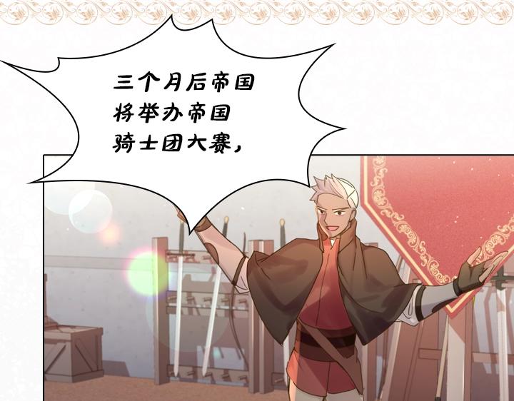 第43话 贴身室友？68