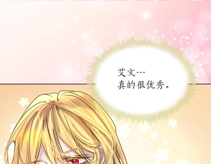 第45话 掉马甲？84