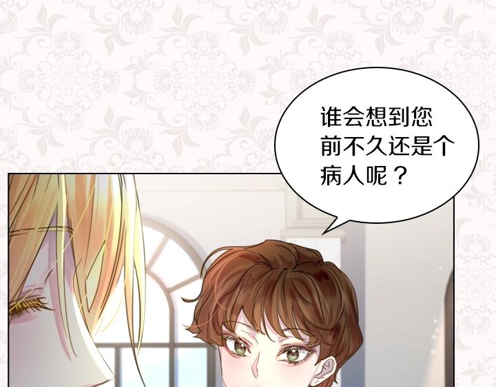 第43话 贴身室友？14