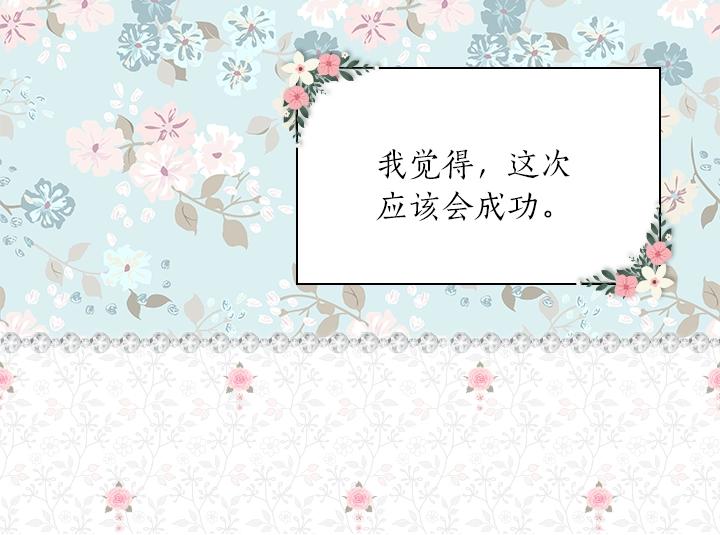 第6话 减肥大计划123