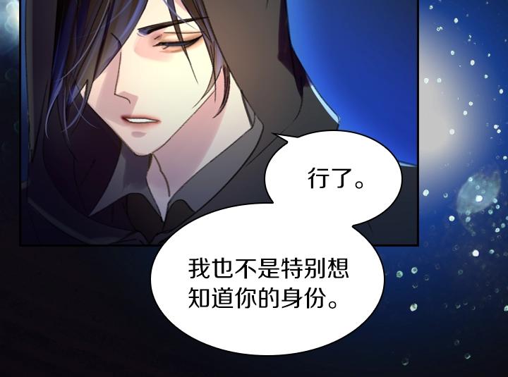 第9话 千钧一发95
