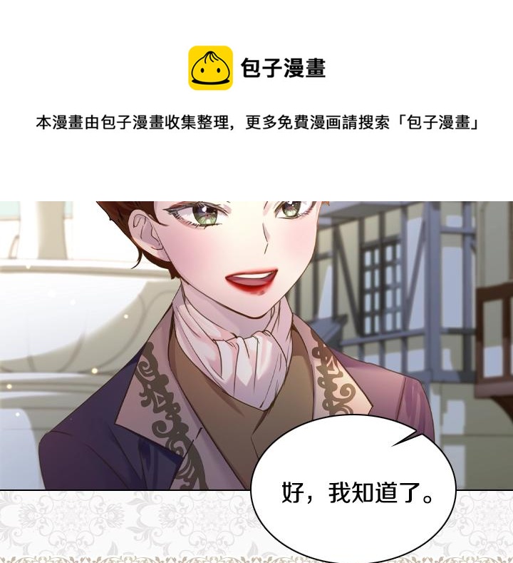 第49话 撩&amp;amp;amp;在意121