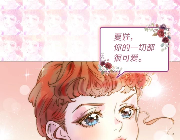 第3话 茶艺闺蜜86