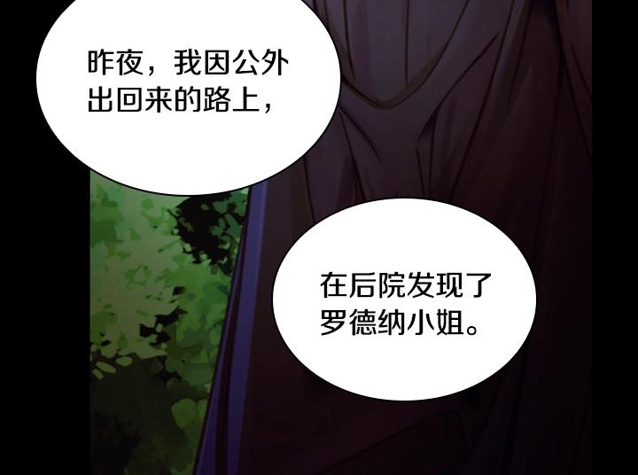 第23话 反转45