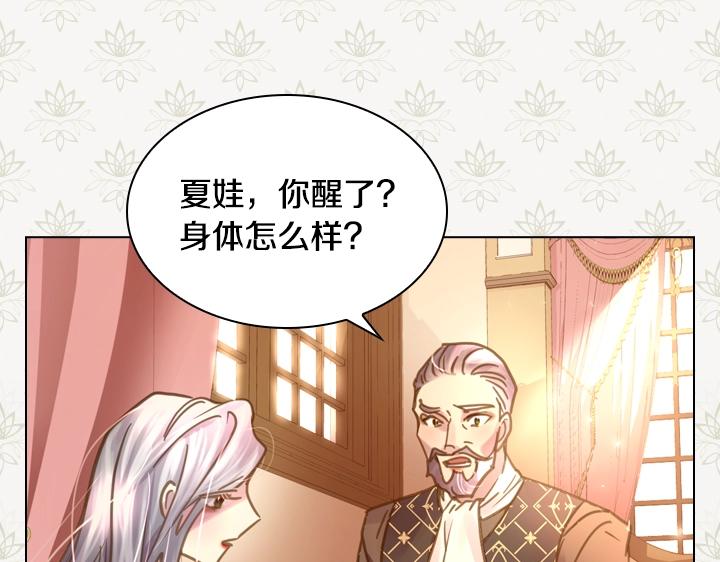 第33话 女扮男装84
