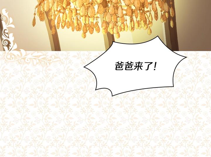 第7话 华丽逆袭133
