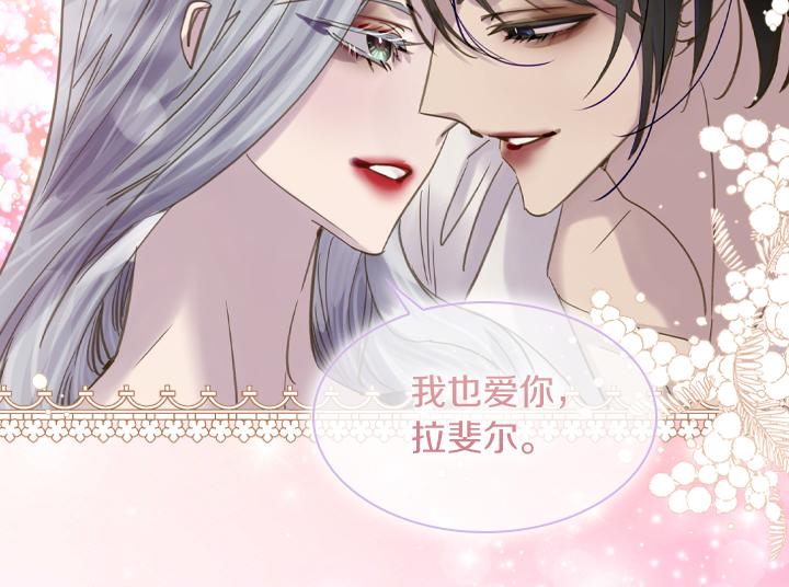 完结篇 投奔你119