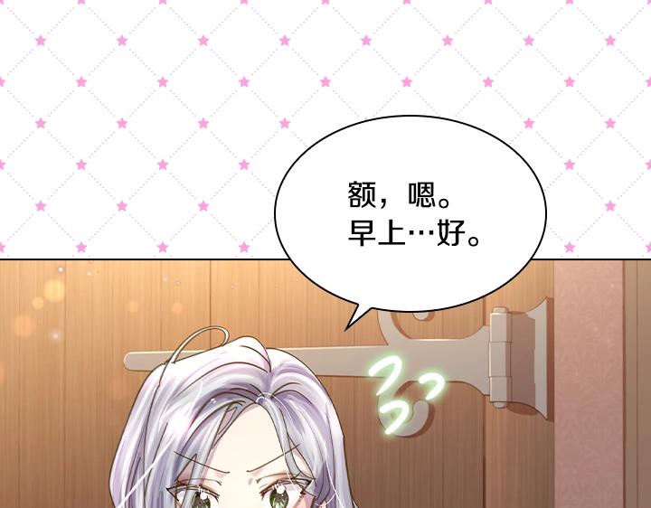 第49话 撩&amp;amp;amp;在意16