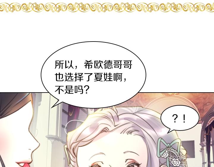 第3话 茶艺闺蜜30
