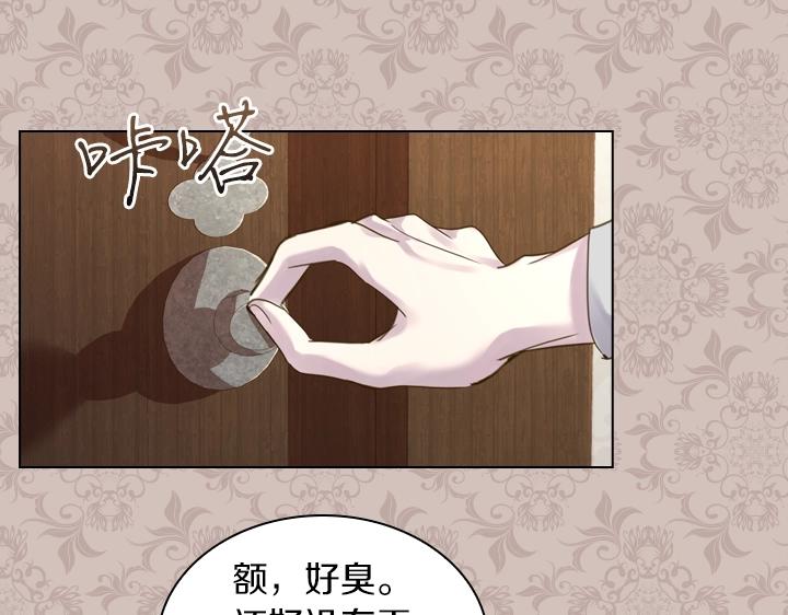 第45话 掉马甲？74