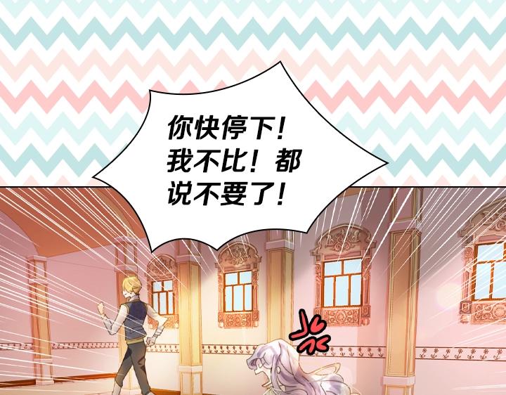 第14话 美颜暴击86
