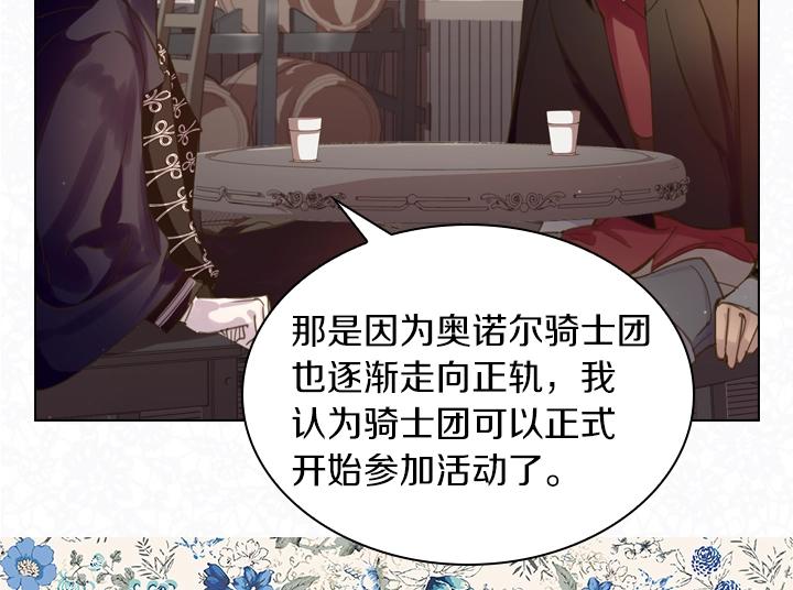 第37话 “游乐王子”上线107
