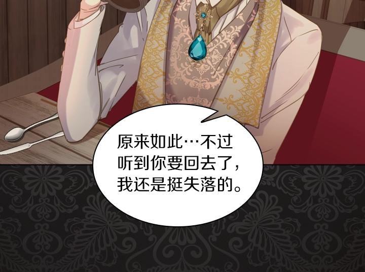第57话 中埋伏55