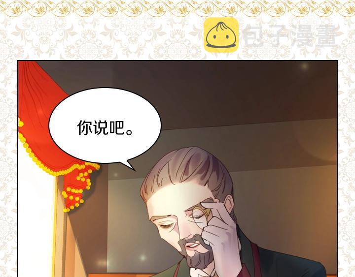 第5话 点燃复仇之火90