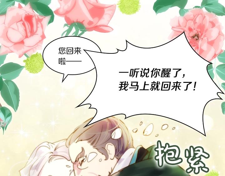 第2话 肥妞卢琪娜74
