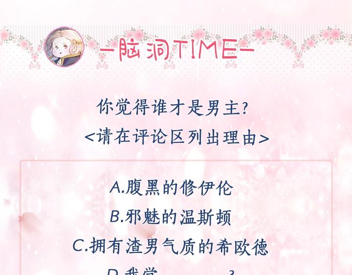 第8话 邀请函141