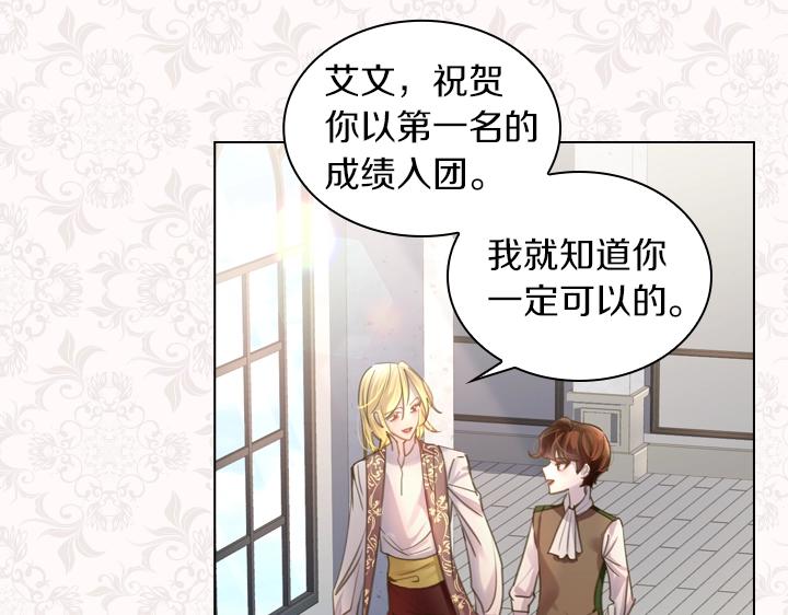 第43话 贴身室友？12