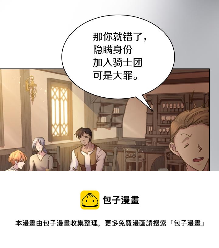 第71话 与你在一起10