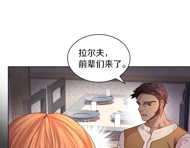 第45话 掉马甲？30