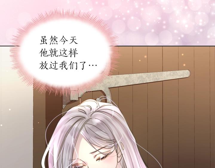 第45话 掉马甲？76