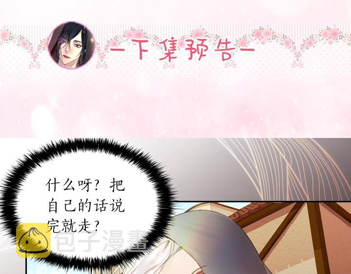 第8话 邀请函143