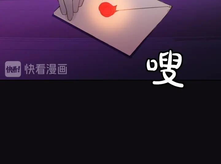 第8话 邀请函7