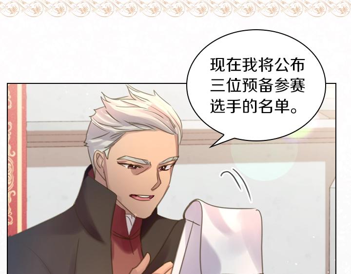 第43话 贴身室友？84