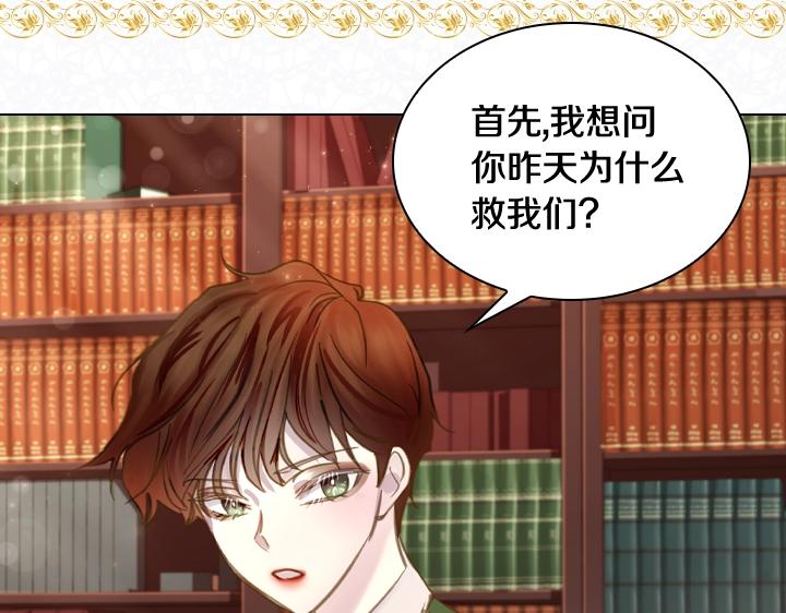 第59话 互呛98