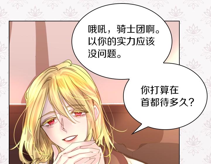 第37话 “游乐王子”上线18