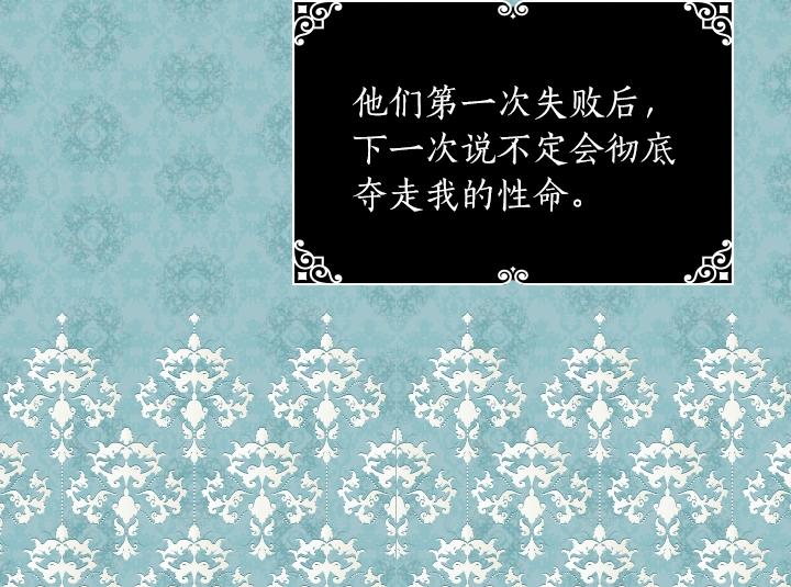 第5话 点燃复仇之火67