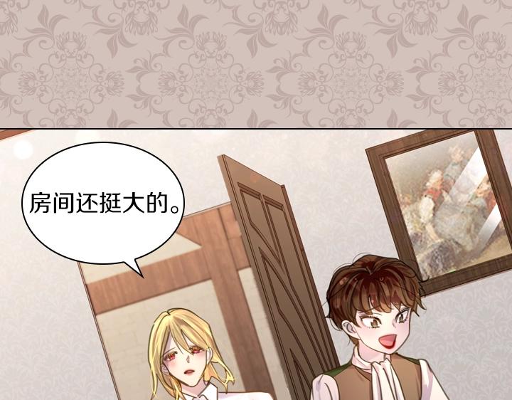 第45话 掉马甲？66
