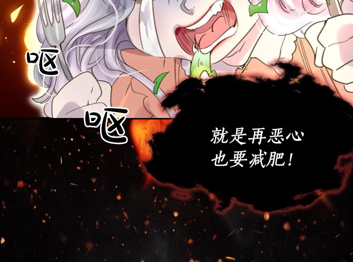 第6话 减肥大计划37