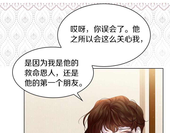第53话 告白68