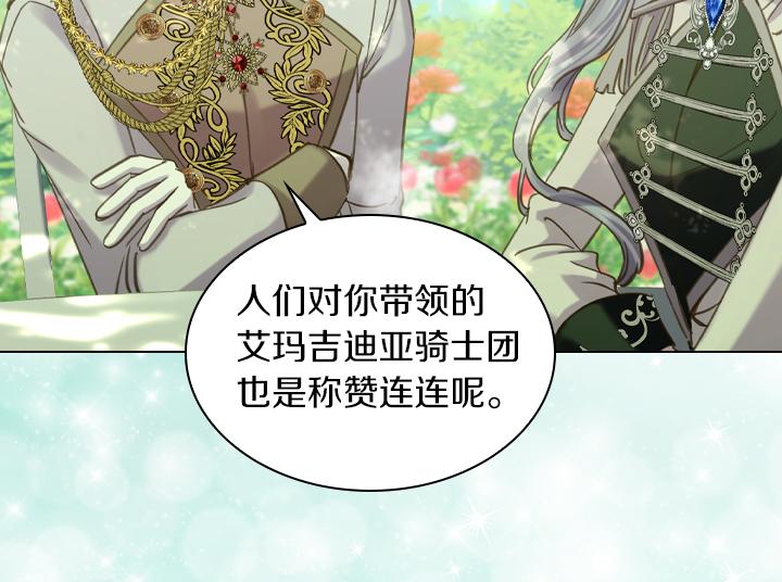 完结篇 投奔你67