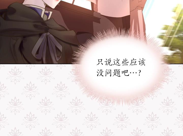 第37话 “游乐王子”上线17